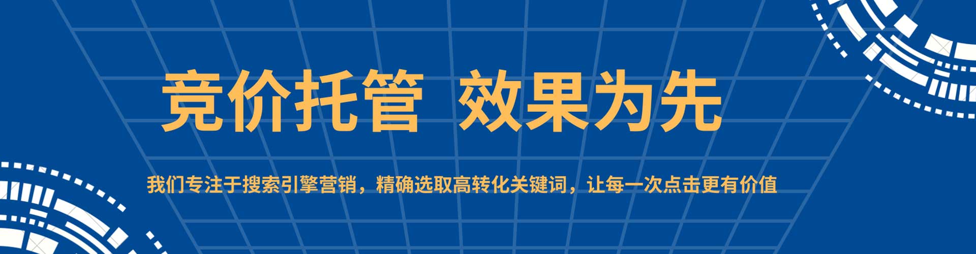 正蓝旗百度推广费用